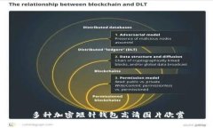 多種加密短針錢(qián)包高清圖片欣賞