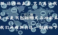   數(shù)字貨幣為何失去錢包？
