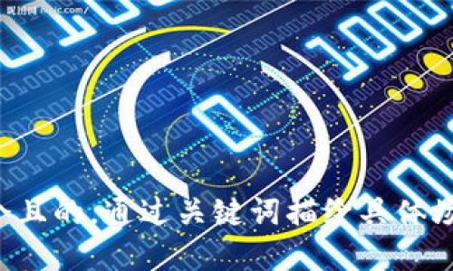 思考一個(gè)且的，通過關(guān)鍵詞描繪具體場(chǎng)景，放進(jìn)