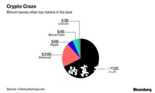 數(shù)字錢包ID號的真正含義與應用