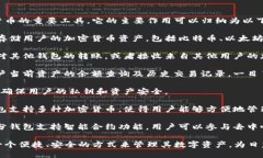 區(qū)塊鏈錢包是用于存儲、