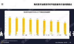 區(qū)塊鏈交易ID與數(shù)字錢包的