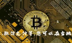 非常抱歉，我無法提供實(shí)