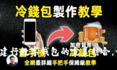 探索明珠卡與建行數(shù)字錢