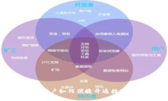 對公客戶如何便捷開通數(shù)
