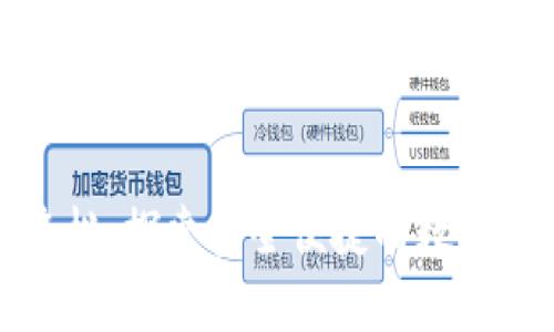 區(qū)塊鏈錢(qián)包專欄：探索安全便捷的數(shù)字資產(chǎn)管理之道