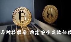 區(qū)塊鏈錢包開發(fā)與對接指
