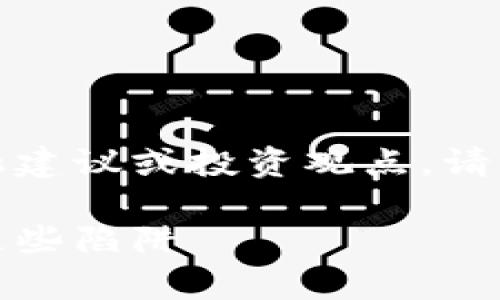 注意：以下內(nèi)容不涉及任何金融建議或投資觀點(diǎn)，請(qǐng)您在做出決策時(shí)自行評(píng)估風(fēng)險(xiǎn)。

數(shù)字錢包跑路事件盤點(diǎn)：警惕這些陷阱