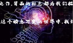    數(shù)字錢包背面標志圖解：了解你的支付工具
