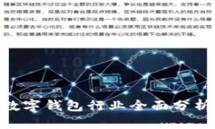 biatoti2019年數(shù)字錢包行業(yè)全面分析與未來(lái)趨勢(shì)展望