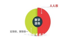 常山縣數(shù)字人民幣錢包應用指南：便捷支付新體