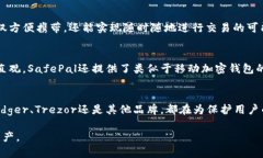 在數(shù)字貨幣蓬勃發(fā)展的今天，數(shù)字硬錢包已經(jīng)成