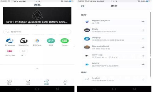   大同區(qū)塊鏈錢包開發(fā)全解析：構(gòu)建安全、便捷的數(shù)字資產(chǎn)管理工具 / 
 guanjianci 區(qū)塊鏈, 錢包開發(fā), 數(shù)字資產(chǎn) /guanjianci 

引言
隨著數(shù)字貨幣的迅速發(fā)展，區(qū)塊鏈技術(shù)作為其底層支持，逐漸被各個行業(yè)所接受。大同作為一個迅速崛起的城市，正在發(fā)揮著其在區(qū)塊鏈錢包開發(fā)上的潛力。那么，什么是區(qū)塊鏈錢包開發(fā)？在大同地區(qū)，這一過程是如何進行的呢？讓我們深入了解吧！

什么是區(qū)塊鏈錢包？
區(qū)塊鏈錢包可以簡單理解為一個存儲與管理數(shù)字資產(chǎn)的工具。它的功能就像一個銀行賬戶，但與傳統(tǒng)銀行賬戶不同，區(qū)塊鏈錢包允許用戶直接控制自己的資產(chǎn)，而無需依賴中心化的金融機構(gòu)。用戶可以通過區(qū)塊鏈錢包發(fā)送、接收以及存儲加密貨幣，還可以查看交易記錄，實時監(jiān)控資產(chǎn)變化。多么令人振奮！

區(qū)塊鏈錢包的種類
區(qū)塊鏈錢包主要分為兩大類：熱錢包和冷錢包。
strong熱錢包：/strong熱錢包通常是在線錢包，具有便于快速交易的特點，如數(shù)字貨幣交易所的賬戶。用戶只需通過網(wǎng)站或應(yīng)用程序便可訪問，但是由于經(jīng)常連接互聯(lián)網(wǎng)，其安全性相對較低。
strong冷錢包：/strong冷錢包是指離線存儲的數(shù)字貨幣錢包，它的安全性更高，適合作為長期存儲數(shù)字資產(chǎn)的方式。例如，硬件錢包和紙錢包。在冷錢包中，私鑰不易被黑客獲取，因此更能保證用戶資產(chǎn)的安全。

大同區(qū)塊鏈錢包開發(fā)的背景
近年來，隨著區(qū)塊鏈技術(shù)的推廣，越來越多的人開始關(guān)注數(shù)字貨幣的投資與交易，大同的區(qū)塊鏈錢包開發(fā)也正是在這樣的背景下應(yīng)運而生。作為山西省的一個重要城市，大同不僅具備豐富的文化底蘊，還有著相對成熟的科技產(chǎn)業(yè)基礎(chǔ)，為區(qū)塊鏈錢包的開發(fā)提供了良好的土壤。

區(qū)塊鏈錢包開發(fā)的技術(shù)架構(gòu)
開發(fā)一個功能齊全的區(qū)塊鏈錢包，需要綜合考慮多個技術(shù)要素。
strong前端技術(shù)：/strong前端主要是用戶界面，即用戶與錢包之間的交互界面。開發(fā)者通常使用HTML、CSS和JavaScript等技術(shù)，提供簡潔易用的用戶體驗。
strong后端技術(shù)：/strong后端是錢包的核心部分，負責處理交易、用戶管理和數(shù)據(jù)存儲等功能。選擇合適的編程語言（如Python、Java、Go等）與數(shù)據(jù)庫（如MySQL、MongoDB等）至關(guān)重要。
strong區(qū)塊鏈技術(shù)：/strong不同的區(qū)塊鏈網(wǎng)絡(luò)（如比特幣、以太坊等）對錢包功能有不同的要求。開發(fā)者需了解相關(guān)區(qū)塊鏈的API接口、智能合約和賬戶管理等技術(shù)。

大同區(qū)塊鏈錢包開發(fā)的步驟
區(qū)塊鏈錢包開發(fā)的步驟可以概括為以下幾個方面：
strong需求分析：/strong這是開發(fā)過程中最重要的一步。團隊需要與業(yè)務(wù)方溝通，明確錢包的目標用戶、功能需求與發(fā)展方向。
strong原型設(shè)計：/strong根據(jù)需求，開發(fā)團隊可以開始設(shè)計錢包的原型，確保用戶體驗和交互邏輯的合理性。
strong開發(fā)與測試：/strong在這一階段，后臺和前端的開發(fā)將并行進行，通過不斷的測試來修復bug，提高錢包的穩(wěn)定性和安全性。
strong上線及維護：/strong開發(fā)完成后，錢包將正式上線。維護工作至關(guān)重要，需定期更新與安全性檢測，以防止黑客攻擊。

大同區(qū)塊鏈錢包開發(fā)的挑戰(zhàn)
盡管區(qū)塊鏈錢包開發(fā)前景廣闊，但在實際操作中依然面臨諸多挑戰(zhàn)。
strong安全性問題：/strong由于數(shù)字資產(chǎn)的巨額價值，黑客攻擊的風險始終存在。因此，開發(fā)團隊必須時刻關(guān)注安全機制，如加密技術(shù)、雙重認證等。
strong法律法規(guī)：/strong區(qū)塊鏈行業(yè)的發(fā)展不僅依賴技術(shù)，還受到法律法規(guī)的制約。開發(fā)團隊需要及時了解最新的政策動態(tài)，以確保產(chǎn)品的合規(guī)性。
strong市場競爭：/strong隨著市場的不斷發(fā)展，越來越多的區(qū)塊鏈錢包涌現(xiàn)。同質(zhì)化競爭嚴重，開發(fā)團隊需要不斷創(chuàng)新，提升產(chǎn)品的差異性。

大同區(qū)塊鏈錢包開發(fā)的前景
盡管面臨挑戰(zhàn)，但大同的區(qū)塊鏈錢包開發(fā)依然具有廣闊的市場前景！根據(jù)行業(yè)預(yù)測，未來數(shù)字貨幣的使用將越來越普及，區(qū)塊鏈錢包作為數(shù)字資產(chǎn)的核心管理工具，將會有更高的需求。
同時，隨著大同市區(qū)塊鏈產(chǎn)業(yè)的持續(xù)發(fā)展，各類相關(guān)人才的引入，也將為錢包開發(fā)提供智力支持。從而推動整個行業(yè)向更高的水平發(fā)展！

總結(jié)
總的來說，大同的區(qū)塊鏈錢包開發(fā)不僅是技術(shù)的挑戰(zhàn)，更是情感的投入與文化的結(jié)合。在發(fā)展過程中，開發(fā)者們需不斷學習與探索，通過科技創(chuàng)新與人性化設(shè)計，為用戶提供更好的服務(wù)。多么令人期待未來的到來！
未來，區(qū)塊鏈錢包將會在大同這一座充滿活力的城市中，實現(xiàn)更加廣闊的發(fā)展空間，成為數(shù)字經(jīng)濟的一部分。讓我們拭目以待吧！
