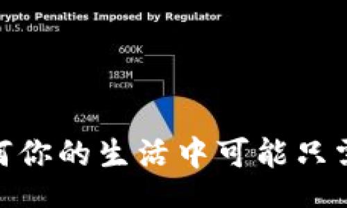 blueprint
數(shù)字銀行：為何你的生活中可能只需要一個錢包？