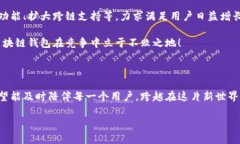 兔子區(qū)塊鏈錢包模式：揭秘數(shù)字貨幣的溫馨驛站