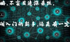 jiaotiPLUS數(shù)字資產(chǎn)錢包理財(cái)攻略: 安全、便捷、收