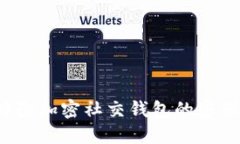 如何解除加密社交錢包的密保設(shè)置？