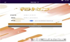 如何安全退出數(shù)字貨幣錢包：謹(jǐn)防風(fēng)險(xiǎn)與保護(hù)資