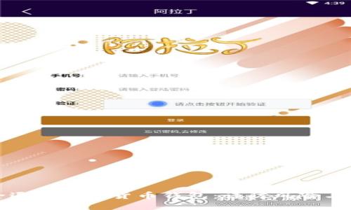 如何安全退出數(shù)字貨幣錢包：謹(jǐn)防風(fēng)險(xiǎn)與保護(hù)資產(chǎn)