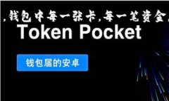 wallet_encryption錢包加密解鎖：如何去除手機密碼