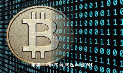 蘋果11如何為錢包加密碼？