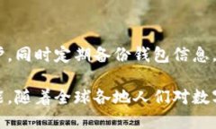 錢包區(qū)塊鏈的概述strong什么叫錢包區(qū)塊鏈？/str