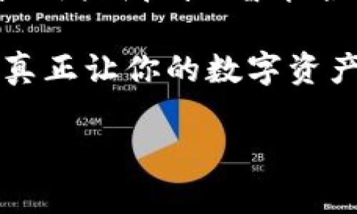 區(qū)塊鏈錢包安全測試：保護你的數(shù)字資產安全的必要步驟

區(qū)塊鏈, 錢包安全, 安全測試/guanjianci

引言

在這個數(shù)字化迅猛發(fā)展的時代，區(qū)塊鏈技術的應用已成為我們生活的一部分，尤其是在金融領域。數(shù)字資產的交易日益頻繁，使得保護這些資產的安全顯得尤為重要。想象一下，如果你的區(qū)塊鏈錢包被黑客攻擊，所有的資產瞬間蒸發(fā)，那將會是多么噩夢般的場景啊！因此，進行區(qū)塊鏈錢包的安全測試成為了每個數(shù)字資產持有者不可或缺的一部分。

區(qū)塊鏈錢包的基本概念

區(qū)塊鏈錢包是存儲和管理數(shù)字貨幣的工具，它的工作原理類似于傳統(tǒng)銀行賬戶。用戶通過錢包地址進行交易，利用私鑰來驗證身份。由于區(qū)塊鏈錢包不受中心化機構的控制，這使得使用者可以享受到更高的自由度，然而，這同樣意味著用戶需要對自己的資產承擔更多的責任。

有兩種主要類型的錢包：熱錢包和冷錢包。熱錢包通常在線連接，方便隨時轉賬和交易，但相對風險較高；而冷錢包則是離線存儲，更加安全，但使用不那么便捷。對用戶來說，這兩者之間的選擇是安全與便利的權衡。

為何需要進行安全測試？

在了解了區(qū)塊鏈錢包的基本概念后，我們不禁要問：為何進行安全測試如此重要？答案有很多，以下是幾個關鍵因素：

strong1. 黑客攻擊事件頻發(fā)/strong

近年來，隨著區(qū)塊鏈技術的普及與發(fā)展，各類黑客攻擊事件頻頻發(fā)生。比如，某些著名交易所因系統(tǒng)漏洞而遭到攻擊，用戶數(shù)百萬、數(shù)千萬的數(shù)字資產被盜走，這令無數(shù)人感到痛心！如果你的錢包未經(jīng)過嚴格的安全測試，很可能會成為攻擊者的下一個目標。

strong2. 技術更新迅速/strong

區(qū)塊鏈技術在不斷進步，新的安全隱患也隨之而來。當你認為自己已經(jīng)做好了安全防護，新的攻擊方式可能就悄悄襲來。定期進行安全測試，可以幫助你及時發(fā)現(xiàn)潛在風險，有效防范安全隱患，為你的資產保駕護航。

strong3. 增強用戶信心/strong

對于區(qū)塊鏈錢包的使用者而言，安全性是選擇錢包的關鍵因素之一。如果一個錢包經(jīng)過嚴格的安全測試，用戶自然會更有信心去使用。畢竟，誰會愿意把自己的資產放在一個他們認為不安全的錢包里呢？通過安全測試來增強用戶的信任，不僅能促進用戶量的提高，還有助于建立良好的品牌形象。

區(qū)塊鏈錢包的安全測試方法

那么，如何進行區(qū)塊鏈錢包的安全測試呢？下面我們將為大家介紹幾種有效的方法：

strong1. 漏洞掃描/strong

漏洞掃描是安全測試中不可或缺的一部分，通過使用專業(yè)的安全掃描工具，可以識別出系統(tǒng)中存在的已知漏洞。這些工具能夠通過掃描代碼、配置文件等，自動檢測出可能被攻擊者利用的漏洞。將這些漏洞及時修復，可以顯著提高區(qū)塊鏈錢包的安全性。多么令人振奮的是，有許多開源的工具可供使用，比如 OWASP ZAP、Burp Suite 等！

strong2. 審計智能合約/strong

針對智能合約的安全性審計也是至關重要的。智能合約是區(qū)塊鏈技術的重要組成部分，然而，很多漏洞是藏在智能合約代碼中的。通過專業(yè)的智能合約審計公司進行代碼審核，可以排查出邏輯錯誤和安全隱患，從而避免因漏洞導致資產損失。同時，這也能幫助開發(fā)者提升自身的編碼能力，從根本上減少出錯的概率。

strong3. 模擬攻擊/strong

模擬攻擊又稱滲透測試，是一種主動防御的手段。在此過程中，專業(yè)的安全團隊會模擬黑客的攻擊手法，嘗試尋找區(qū)塊鏈錢包的安全漏洞。通過這種方式，不僅可以發(fā)現(xiàn)現(xiàn)有的安全隱患，還能評估現(xiàn)有安全策略的有效性。發(fā)現(xiàn)問題后，我們能夠及時進行修復與，讓我們的錢包更為安全。

常見的安全隱患及防范措施

在進行區(qū)塊鏈錢包的安全測試過程中，了解一些常見的安全隱患尤為重要，這樣才能進行針對性的防范。

strong1. 私鑰泄露/strong

私鑰是區(qū)塊鏈錢包的核心，任何人如果獲取了你的私鑰，就可以輕易盜取你的資產。因此，妥善保管私鑰是至關重要的。為了避免泄露，建議用戶使用冷錢包存儲大額資產，并定期更換私鑰。

strong2. 釣魚攻擊/strong

釣魚攻擊是黑客常用的手段，通過偽裝成合法網(wǎng)站誘騙用戶輸入私鑰或助記詞。用戶需提高警惕，確保每次訪問的錢包網(wǎng)站是官方地址。此外，啟用雙重身份驗證也是一種有效的防護手段。

strong3. 軟件漏洞/strong

軟件漏洞是造成區(qū)塊鏈錢包被攻擊的一個重要原因。開發(fā)者在編寫代碼時，應遵循最佳實踐，并通過安全測試工具進行檢測，確保軟件的安全性。此外，定期更新軟件到最新版本同樣能夠幫助修復已知漏洞。

總結

在這個數(shù)字資產愈發(fā)重要的時代，區(qū)塊鏈錢包的安全性不可忽視。對錢包進行定期的安全測試，不僅是保護個人資產的必要措施，也是對自身負責的表現(xiàn)。通過持續(xù)的漏洞掃描、智能合約審計和模擬攻擊等手段，我們能夠最大限度地降低錢包被攻擊的風險，從而安心享受數(shù)字資產帶來的便利。

無論你是數(shù)字資產的新手還是老手，都應重視區(qū)塊鏈錢包的安全性，切不可掉以輕心。保護好你的私鑰，警惕釣魚攻擊，時刻保持對安全隱患的警覺。只有這樣，才能真正讓你的數(shù)字資產行穩(wěn)致遠，攜手迎接更多的未來挑戰(zhàn)！

愿每一個持有數(shù)字資產的人都能在區(qū)塊鏈的海洋中，乘風破浪，安全無慮！