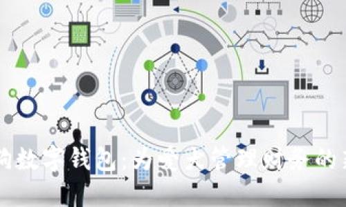 智能狗數(shù)字錢(qián)包：為愛(ài)犬管理財(cái)務(wù)的新方式