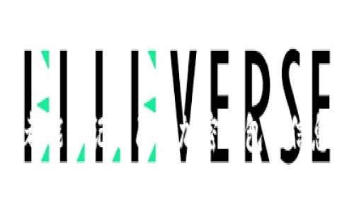 xiaobian舊手機(jī)加密錢包在哪里找/xiaobian
舊手機(jī), 加密錢包, 找回/guanjianci

尋找舊手機(jī)加密錢包的前期準(zhǔn)備
在如今數(shù)字化日益升溫的時(shí)代，加密貨幣因其優(yōu)勢(shì)逐漸受到大眾的歡迎。想必不少人已經(jīng)體驗(yàn)過加密錢包的便捷，但隨著時(shí)間的流逝，許多人因換機(jī)或丟失等原因造成了與舊手機(jī)中的加密錢包失聯(lián)的困擾。這是一個(gè)值得關(guān)注的問題，畢竟涉及到資產(chǎn)安全，想想自己辛辛苦苦賺來的幣，卻因?yàn)橐粋€(gè)小小的手機(jī)丟失而遙不可及，真是令人心痛??！那么，如何有效地尋找舊手機(jī)里的加密錢包呢？讓我們一起深入探討。

找回加密錢包的第一步：確認(rèn)手機(jī)狀態(tài) 
首先，您需要確認(rèn)您舊手機(jī)的狀態(tài)。如果手機(jī)還在手邊，或者偶然找到了它，當(dāng)然是最直接的好消息！即使不在此處，您也可以借助一些方法來追溯其下落。請(qǐng)考慮以下幾個(gè)方面：
ul
listrong是否仍有電源：/strong 如果手機(jī)還在充電狀態(tài)，請(qǐng)盡快打開并查看錢包應(yīng)用。/li
listrong曾用哪些賬號(hào)：/strong 記得以前用過哪些賬號(hào)或軟件嗎？諷刺的是，這些細(xì)節(jié)可能是你找回錢包的關(guān)鍵哦！/li
listrong是否可通過備份找回：/strong 如果手機(jī)損壞或丟失，是否有通過云備份找回的機(jī)會(huì)？/li
/ul

利用傳統(tǒng)方法與技術(shù)力量相結(jié)合
假如您的舊手機(jī)不在身邊，不要慌張?？梢栽囋囈韵路椒ǎ?ul
listrong回憶保存信息的地點(diǎn)：/strong 一般來說，很多人會(huì)將重要的信息保存在日常使用的軟件中，如備忘錄、郵件或者云存儲(chǔ)服務(wù)中。試著回憶當(dāng)時(shí)如何保存這些信息，例如使用了哪個(gè)軟件。/li
listrong通過社交媒體和信箱查看：/strong 有時(shí)候，人們?cè)谏缃幻襟w或郵箱中發(fā)出與錢包應(yīng)用相關(guān)的信息，嘗試在這些平臺(tái)上檢索關(guān)鍵詞。/li
listrong注重密碼和助記詞：/strong 如果您有記錄下錢包的助記詞或者秘鑰在其他地方的習(xí)慣，現(xiàn)在就是查找這些信息的好時(shí)機(jī)！/li
/ul

借助科技：尋找手機(jī)的高科技手段
對(duì)很多人來說，舊手機(jī)可能早已被遺棄在某個(gè)角落?？墒?，現(xiàn)代科技的助力讓我們可以嘗試多種方式來找回這些電子設(shè)備：
ul
listrong使用查找功能：/strong 對(duì)于智能手機(jī)，例如蘋果手機(jī)的“查找我的iPhone”功能，可以幫助您定位手機(jī)的最后位置。通過另一臺(tái)設(shè)備或電腦，用您的Apple ID登錄，看看是否能夠追蹤到舊手機(jī)的所在地。/li
listrong檢查二手市場：/strong 如果您是在出售或轉(zhuǎn)讓舊手機(jī)的情況下丟失了錢包，可能需要檢查一下二手市場。雖然結(jié)果并不樂觀，但是萬一您能聯(lián)系到買家并說明情況，他或她或許會(huì)幫助您。/li
listrong聯(lián)系手機(jī)運(yùn)營商：/strong 某些情況下，運(yùn)營商可以提供關(guān)于您舊手機(jī)的某些信息，幫助您追溯手機(jī)的最后執(zhí)行情況。/li
/ul

重拾舊愛：整合時(shí)間與情感的回顧
在找尋加密錢包的過程中，難免讓我們想起過去與舊手機(jī)的美好回憶?；蛟S這部手機(jī)伴隨您經(jīng)歷了無數(shù)人生的重大時(shí)刻，如學(xué)業(yè)的成敗、旅行的歡笑甚至情感的起伏。這些曾經(jīng)的點(diǎn)滴匯聚成了一個(gè)獨(dú)特的情感鏈接，仿佛無形的線將您與它緊緊相連。多么令人振奮的人生旅程啊！

金融安全教育：提升自我保護(hù)意識(shí)
在探討如何找回舊手機(jī)加密錢包的同時(shí)，我們也應(yīng)認(rèn)識(shí)到金融安全的重要性。在全球范圍內(nèi)，加密貨幣的崛起與發(fā)展雖是科技的進(jìn)步，但同時(shí)也帶來了網(wǎng)絡(luò)犯罪的隱患。為了避免再次陷入“失聯(lián)”的怪圈，建議大家采取以下措施增強(qiáng)安全意識(shí)：
ul
listrong定期備份：/strong 記得定期備份您的整個(gè)加密錢包的數(shù)據(jù)，確保在意外情況下能夠輕松恢復(fù)?，F(xiàn)在許多錢包都提供了自動(dòng)備份的功能，可以為您的安全增加一道防線。/li
listrong使用硬件錢包：/strong 對(duì)于大量資產(chǎn)的持有者，使用硬件錢包存放加密貨幣將是更為安全的選擇。畢竟，即使你的手機(jī)失聯(lián)，錢包里的資產(chǎn)也能在硬件中安全存放！/li
listrong記錄助記詞：/strong 絕對(duì)不要忘記記錄下助記詞！這些關(guān)鍵的信息是找回您錢包的重要鑰匙。/li
/ul

故事分享：希望與堅(jiān)持的力量
想必每個(gè)人在經(jīng)歷“舊手機(jī)怎么辦”的時(shí)候，心中都滿是無奈。然而，在這里，我想和大家分享一個(gè)真實(shí)的故事：小張是一個(gè)年輕的加密貨幣愛好者，他在一次出行中丟失了自己心愛的舊手機(jī)，生怕自己辛辛苦苦投資的財(cái)富聯(lián)同手機(jī)一起消失?？墒?，他沒有放棄，而是通過各種途徑嘗試找回手機(jī)，甚至在社交媒體上發(fā)布尋機(jī)啟事。令人欣慰的是，幾個(gè)星期后，他終于得知手機(jī)的去向，并且成功恢復(fù)了錢包的信息！真是一個(gè)充滿希望的故事！

總結(jié)：珍惜與祝愿
無論是舊手機(jī)找回加密錢包，還是如何提升金融安全意識(shí)，其實(shí)都在提醒我們，在這個(gè)信息化的快速變動(dòng)的時(shí)代，務(wù)必珍惜所擁有的一切。除了關(guān)心加密財(cái)富，更要好好珍惜身邊的人與事。希望每位讀者都能牢記自己的加密錢包的信息，保障自己的財(cái)富安全！在未來的旅程中，祝愿每個(gè)人都能從容應(yīng)對(duì)生活中的挑戰(zhàn)，獲得更多的收獲和快樂！