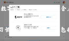 探索阿爾山數(shù)字錢(qián)包的便