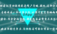 數(shù)字錢包App的改名問題，