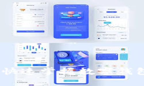 走進(jìn)未來：如何快速掌握數(shù)字錢包的使用和優(yōu)勢