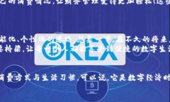 bao數(shù)字錢包006: 探索方便與