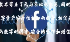   區(qū)塊鏈錢(qián)包安全嗎？探索