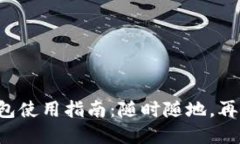 甘肅地區(qū)數(shù)字錢(qián)包使用指