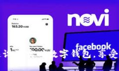 如何快速設(shè)置實(shí)時(shí)數(shù)字錢(qián)