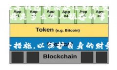 數字錢包借款是否安全？