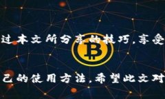   如何免費扣數(shù)字錢包？輕