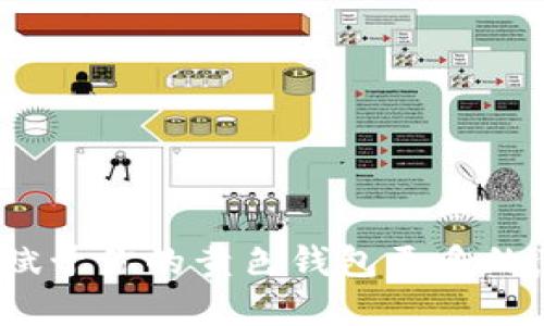 數(shù)字能量：賦予你的黃色錢包更多的意義與活力