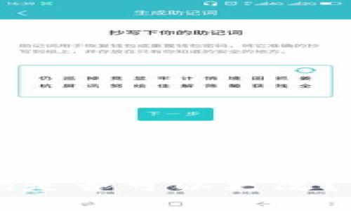 區(qū)塊鏈錢包密碼是否可以更改？詳解與實操指南