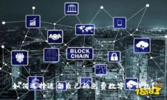 如何選擇適合自己的免費