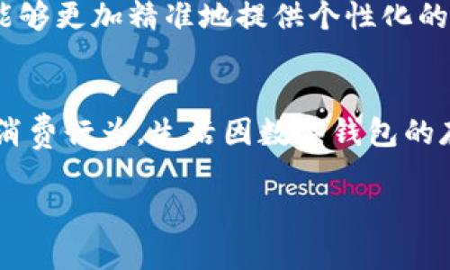 baoti一類數(shù)字錢包額度的使用與管理/baoti
數(shù)字錢包,額度管理,支付方式/guanjianci

引言：數(shù)字錢包的崛起
隨著科技的飛速發(fā)展，數(shù)字錢包已成為現(xiàn)代生活中不可或缺的一部分。無論是在繁忙的城市街頭，還是在鄉(xiāng)村的小店，越來越多的人選擇使用數(shù)字錢包來進行支付與管理財務(wù)。這種新興的支付方式，不僅方便快捷，還提供了許多傳統(tǒng)支付方式無法比擬的優(yōu)勢！多么令人振奮！它改變了我們的消費習慣，重新定義了我們與金錢的關(guān)系。

一類數(shù)字錢包的定義
那么，什么是一類數(shù)字錢包呢？一類數(shù)字錢包是指在特定場景下使用的電子錢包，其功能主要包括資金的存儲、轉(zhuǎn)賬、消費和支付等。與傳統(tǒng)錢包相比，數(shù)字錢包具有更高的安全性和便利性。有些數(shù)字錢包甚至通過加密技術(shù)來保護用戶的信息，確保每一次交易的安全性。

一類數(shù)字錢包的額度管理
額度管理是使用數(shù)字錢包時至關(guān)重要的一環(huán)。在進行支付時，不同類型的數(shù)字錢包所設(shè)置的額度可能會有所不同。一類數(shù)字錢包通常會設(shè)定一個上限，以確保用戶在進行交易時不至于超支。這種額度的合理制定，既能保護用戶的資金安全，也能提高支付的效率。

額度設(shè)置的重要性
為何額度設(shè)置如此重要呢？首先，一個合理的額度可以有效防止不必要的消費?，F(xiàn)如今，許多人在購物時會因為“買買買”的沖動而忽略自己的實際財務(wù)狀況。通過設(shè)置額度，用戶可以更好地控制自己的消費行為，杜絕沖動購物的發(fā)生！這些小小的限制，常常能幫助我們節(jié)省一筆可觀的開支。

如何有效管理數(shù)字錢包額度
管理數(shù)字錢包的額度，首先需要了解自己的消費習慣。根據(jù)自己的收入和支出，合理設(shè)定每月的消費額度。例如，如果你每月的收入是5000元，那么不妨將消費額度設(shè)置為3000元，這樣你就可以在日常支出中有所節(jié)制。此外，定期回顧自己的消費記錄也是一個明智的選擇。通過分析消費數(shù)據(jù)，看看哪些地方可能存在浪費，有助于及時調(diào)整額度，確保每一分花費都物有所值！

數(shù)字錢包的多樣化支付場景
一類數(shù)字錢包通?？梢栽诙喾N場景下使用，強化了支付的靈活性！比如，在超市購物時，你可以利用數(shù)字錢包快速進行掃碼支付；在朋友聚會時，分賬的方式也可以通過數(shù)字錢包來輕松實現(xiàn)。隨著數(shù)字化支付的普及，越來越多的商家也開始接受數(shù)字錢包的方式，這讓我們的消費體驗變得更加順暢和自由。

情感連結(jié)與數(shù)字錢包的故事
許多人對數(shù)字錢包的喜愛，不僅僅來源于它的便利性，還有那些在使用過程中蘊含的情感故事。想象一下，每當你用數(shù)字錢包為家人買下他們喜歡的食物，那種溫暖的感覺無可替代！或許在某個周末的晚上，當你和朋友們通過數(shù)字錢包輕松分賬，把快樂的時光珍藏在心中，這些寶貴的瞬間，都是數(shù)字錢包帶給我們的生活增添的情感色彩，它讓我們的消費不僅僅限于金錢，更是人與人之間的情感交流。

安全性與隱私保護
在享受數(shù)字錢包帶來的便利時，我們也不能忽視安全性與隱私保護的問題。現(xiàn)今網(wǎng)絡(luò)詐騙層出不窮，用戶的資金安全尤為重要。因此，選擇一款安全性較高的數(shù)字錢包至關(guān)重要。例如，有些數(shù)字錢包采用多重身份驗證，增強賬戶的安全性，使得用戶在進行交易時無需擔憂個人信息外泄或資金被盜。這些保護措施，讓我們在享受支付便利的同時，也能感到安心和放心。多么重要??！

未來趨勢：數(shù)字錢包的前景
展望未來，數(shù)字錢包的應(yīng)用場景將會越來越廣泛。隨著技術(shù)的不斷進步，人們對于支付方式的需求日益增長，從而推動著數(shù)字錢包的迅猛發(fā)展！例如，結(jié)合人工智能與大數(shù)據(jù)的數(shù)字錢包，能夠更加精準地提供個性化的服務(wù)，為用戶推薦合適的支付方式或理財策略，這是多么令人期待的未來?。「爬▉碇v，數(shù)字錢包不僅僅是支付工具，更是將科技與生活緊密結(jié)合的重要橋梁。

總結(jié)：便捷生活的良好伴侶
綜上所述，一類數(shù)字錢包不僅改變了我們的支付方式，更為我們的財務(wù)管理帶來了新的思路。通過合理設(shè)置額度與有效管理，我們不僅可以享受便捷的支付體驗，還能更好地把控自己的消費行為。生活因數(shù)字錢包的存在而更加豐富，更加便捷，讓我們在數(shù)字化時代的浪潮中，找到一條適合自己的理財之路！多么美好的生活??！

內(nèi)容完結(jié)，感謝您的閱讀，無論您是數(shù)字錢包的新手還是資深用戶，都希望這篇文章能為您提供一些啟示，讓我們一起在數(shù)字經(jīng)濟的時代中，迎接更美好的未來！