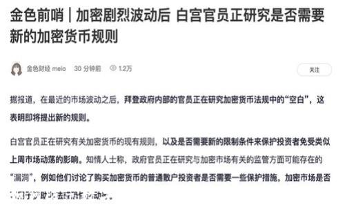 
如何防范數(shù)字錢包詐騙：保護(hù)你的財(cái)富安全