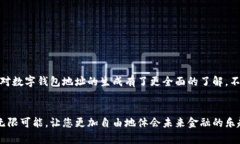   如何生成數(shù)字錢包地址，