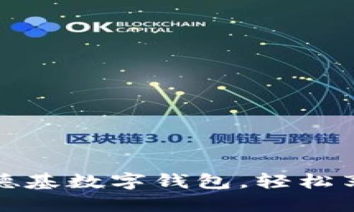 如何使用肯德基數(shù)字錢包，輕松享受美味優(yōu)惠