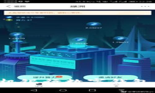 如何開(kāi)通手機(jī)銀行數(shù)字錢(qián)包：超詳細(xì)攻略