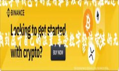 數(shù)字幣錢包號是什么什么