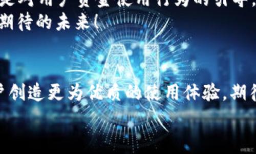   農(nóng)行數(shù)字錢(qián)包何時(shí)開(kāi)通收費(fèi)，你不可不知的真相！ / 
 guanjianci 農(nóng)行數(shù)字錢(qián)包,收費(fèi)時(shí)間,使用指南 /guanjianci 

引言
隨著科技的迅猛發(fā)展，數(shù)字支付已經(jīng)成為現(xiàn)代人生活中不可或缺的一部分。在眾多金融機(jī)構(gòu)中，農(nóng)業(yè)銀行推出的數(shù)字錢(qián)包以其便捷、高效的特性受到廣泛關(guān)注。尤其是在這個(gè)數(shù)字化時(shí)代，人們對(duì)支付方式的要求也越來(lái)越高，對(duì)收費(fèi)政策的了解顯得尤為重要。然而，農(nóng)行數(shù)字錢(qián)包何時(shí)開(kāi)通收費(fèi)？這不僅關(guān)乎許多用戶的資金使用情況，更涉及到大家日常生活的便利與經(jīng)濟(jì)負(fù)擔(dān)，真是讓人關(guān)注的焦點(diǎn)！

農(nóng)行數(shù)字錢(qián)包的優(yōu)勢(shì)
首先，讓我們來(lái)看一下農(nóng)行數(shù)字錢(qián)包的優(yōu)勢(shì)所在。多么令人振奮！農(nóng)行數(shù)字錢(qián)包不僅可以實(shí)現(xiàn)快捷支付，還具備良好的安全性。通過(guò)生物識(shí)別技術(shù)、雙重驗(yàn)證等方式，對(duì)用戶的資金安全提供了有效保障。
此外，農(nóng)行數(shù)字錢(qián)包還支持多種支付方式，包括掃碼支付、轉(zhuǎn)賬、繳費(fèi)等，讓用戶在行動(dòng)中體驗(yàn)到無(wú)縫連接的暢快感。有些用戶表示，自從使用農(nóng)行數(shù)字錢(qián)包后，生活變得更加便捷，再也不用擔(dān)心找零、帶現(xiàn)金的麻煩。這些優(yōu)勢(shì)讓人倍感欣喜，仿佛科技為我們的生活增添了無(wú)限可能！

農(nóng)行數(shù)字錢(qián)包的收費(fèi)政策解讀
那么，農(nóng)行數(shù)字錢(qián)包何時(shí)開(kāi)通收費(fèi)呢？有消息稱(chēng)，農(nóng)行數(shù)字錢(qián)包將于近期推出相關(guān)收費(fèi)政策，但具體的時(shí)間和收費(fèi)標(biāo)準(zhǔn)還未正式公布。這讓許多用戶心中充滿疑慮，對(duì)于未來(lái)的費(fèi)用支出感到困惑。
盡管收費(fèi)政策尚未明確，有些用戶也已早早做好了準(zhǔn)備。面對(duì)未來(lái)可能的收費(fèi)，他們開(kāi)始更加合理地安排自己的資金使用計(jì)劃。一些甚至提前了解并掌握了數(shù)字錢(qián)包的相關(guān)功能，力求在收費(fèi)政策實(shí)施后仍能享受到優(yōu)質(zhì)的服務(wù)與便利的使用體驗(yàn)。更有用戶強(qiáng)調(diào)，盡管可能會(huì)收取手續(xù)費(fèi)，但在享受便捷服務(wù)的同時(shí)，付出些許費(fèi)用也在可接受范圍之內(nèi)。

用戶反饋與使用體驗(yàn)
雖然農(nóng)行數(shù)字錢(qián)包的收費(fèi)時(shí)間尚未確定，但許多用戶對(duì)此仍表現(xiàn)出積極的態(tài)度。人們?cè)谑褂迷撳X(qián)包的過(guò)程中，都體驗(yàn)到了數(shù)字化帶來(lái)的便利，紛紛贊嘆數(shù)字金融時(shí)代的到來(lái)不僅方便了自己的生活，還提升了個(gè)人的財(cái)務(wù)管理能力。多么令人振奮的體驗(yàn)！
在使用反饋中，許多用戶表示對(duì)農(nóng)行數(shù)字錢(qián)包的界面設(shè)計(jì)十分滿意，簡(jiǎn)單易操作的流程讓他們能夠迅速上手。此外，有些人還提到，農(nóng)行的數(shù)字錢(qián)包在安全性方面做得相當(dāng)出色，使他們?cè)谶M(jìn)行大額交易時(shí)能夠更為安心。

收費(fèi)政策對(duì)未來(lái)使用的影響
那么，如果農(nóng)行數(shù)字錢(qián)包一旦實(shí)施收費(fèi)政策，會(huì)對(duì)用戶的使用帶來(lái)怎樣的影響呢？首先，很多用戶開(kāi)始意識(shí)到，收費(fèi)或許會(huì)促使他們更加注重對(duì)資金的管理。收費(fèi)不僅僅是經(jīng)濟(jì)負(fù)擔(dān)，更是對(duì)用戶資金使用行為的引導(dǎo)。用戶可能會(huì)更加理性地考慮每筆交易，盡量在不造成經(jīng)濟(jì)損失的情況下合理劃分每項(xiàng)支出。
其次，隨著收費(fèi)政策的實(shí)施，可能會(huì)加速農(nóng)行數(shù)字錢(qián)包的服務(wù)升級(jí)。為了吸引用戶，農(nóng)行可能會(huì)不斷服務(wù)體驗(yàn)，提高平臺(tái)的競(jìng)爭(zhēng)力，從而使用戶在體驗(yàn)中收獲更多驚喜與便利。真是讓人期待的未來(lái)！

總結(jié)與展望
農(nóng)行數(shù)字錢(qián)包是否會(huì)收費(fèi)、何時(shí)開(kāi)通收費(fèi)都是用戶密切關(guān)注的話題。雖然目前尚無(wú)確切的消息，但我們相信，隨著數(shù)字支付行業(yè)的不斷發(fā)展，農(nóng)行數(shù)字錢(qián)包必將不斷其服務(wù)，努力為用戶創(chuàng)造更為優(yōu)質(zhì)的使用體驗(yàn)。期待這個(gè)時(shí)代帶給我們的不僅是技術(shù)的進(jìn)步，更是生活方法的革新，讓每個(gè)人都能在數(shù)字化的浪潮中，感受到科技帶來(lái)的溫暖與便捷！
無(wú)論收費(fèi)政策如何，重要的是用戶能夠在此平臺(tái)上便利！揣著對(duì)未來(lái)的美好期待，我們一同見(jiàn)證，農(nóng)行數(shù)字錢(qián)包如何在收費(fèi)與服務(wù)中找到平衡，助力更多用戶的數(shù)字生活。多么期待??！