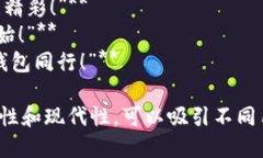 當(dāng)然，可以為數(shù)字錢包提