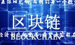   數(shù)字貨幣錢包關(guān)閉的原因